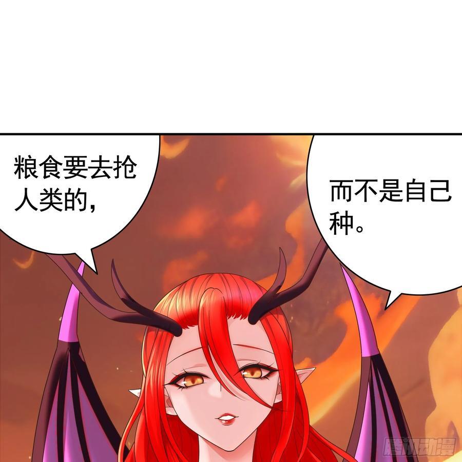 魅魔的觉醒26