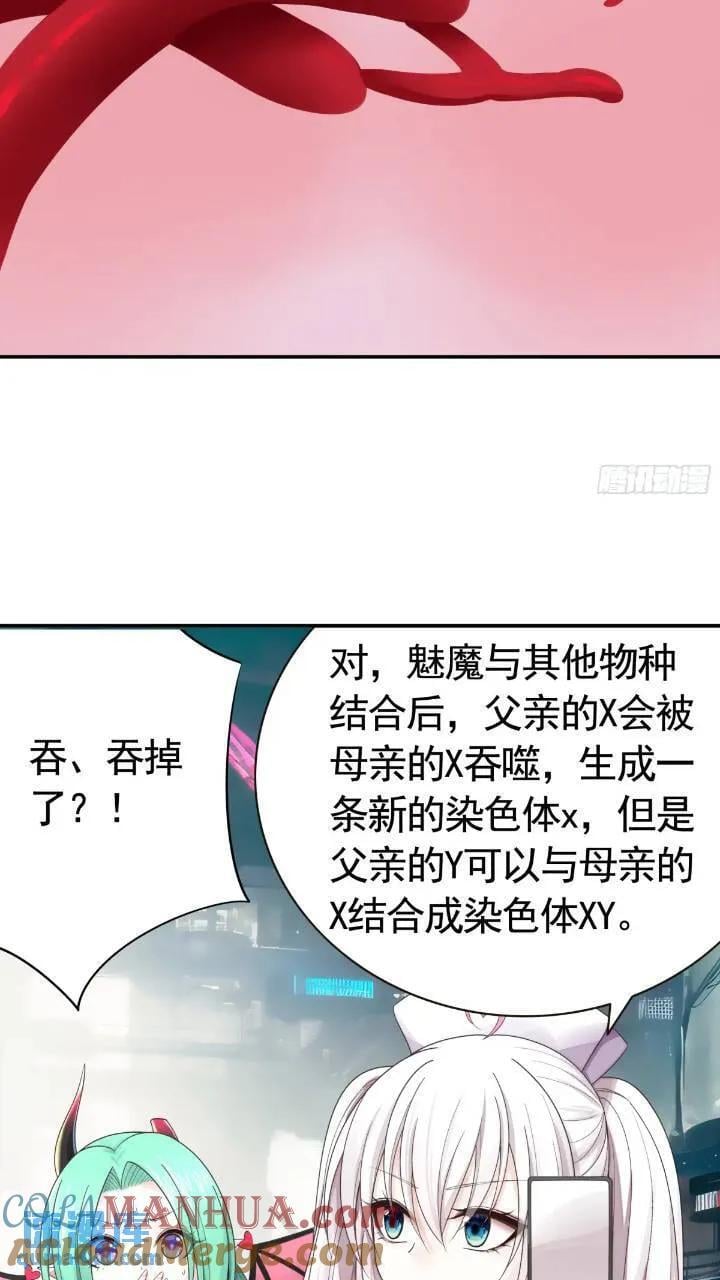 长出了奇怪的东西4
