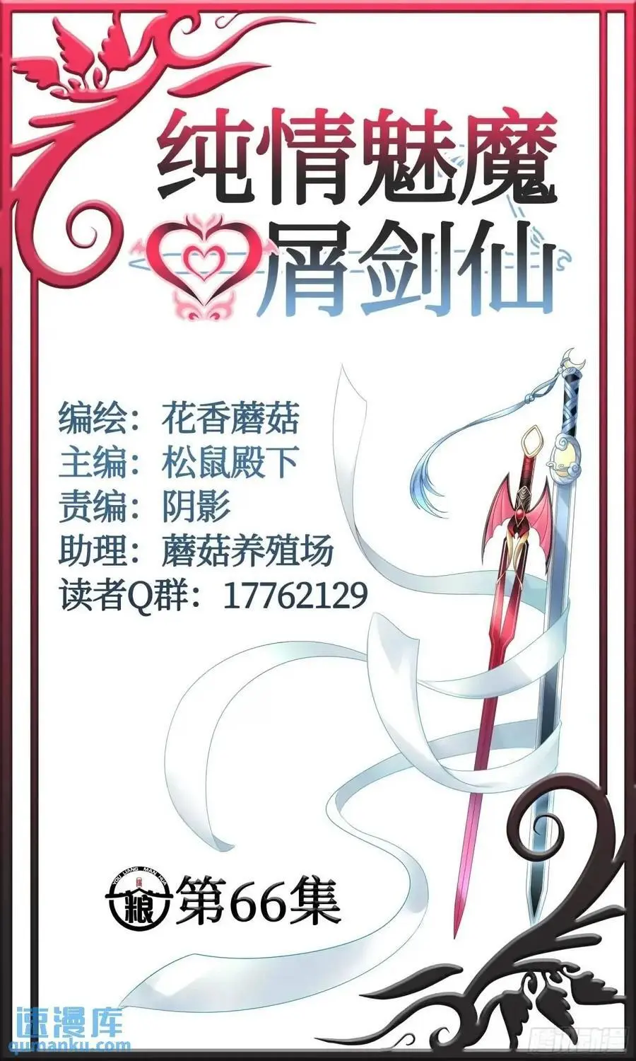 抢亲的人竟然是19