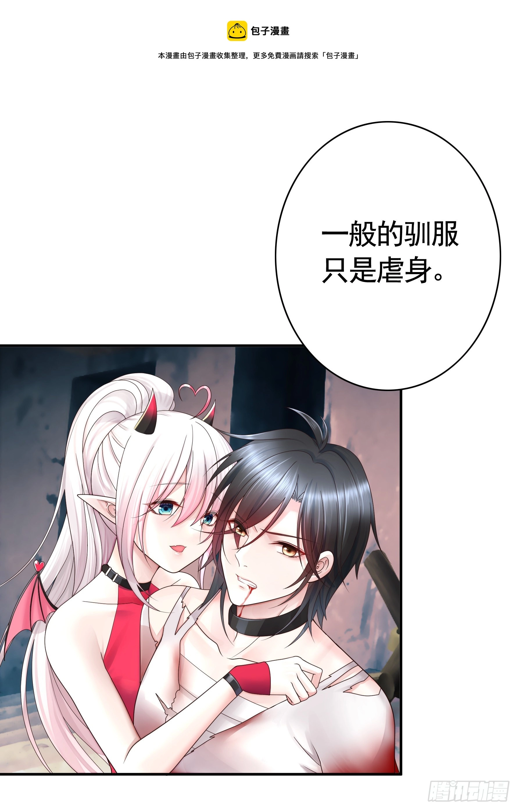 她是祸国妖妃0
