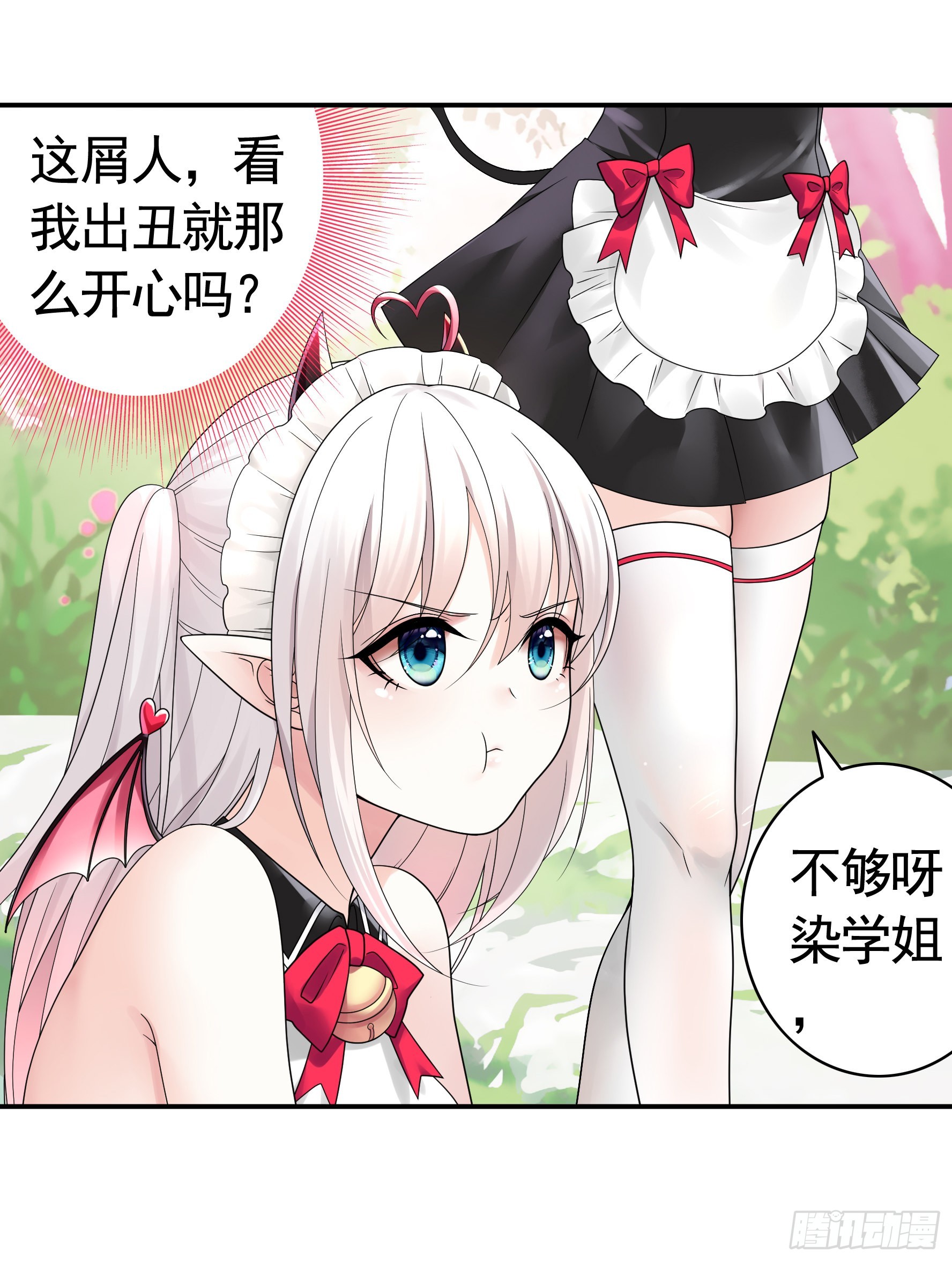 她是祸国妖妃10