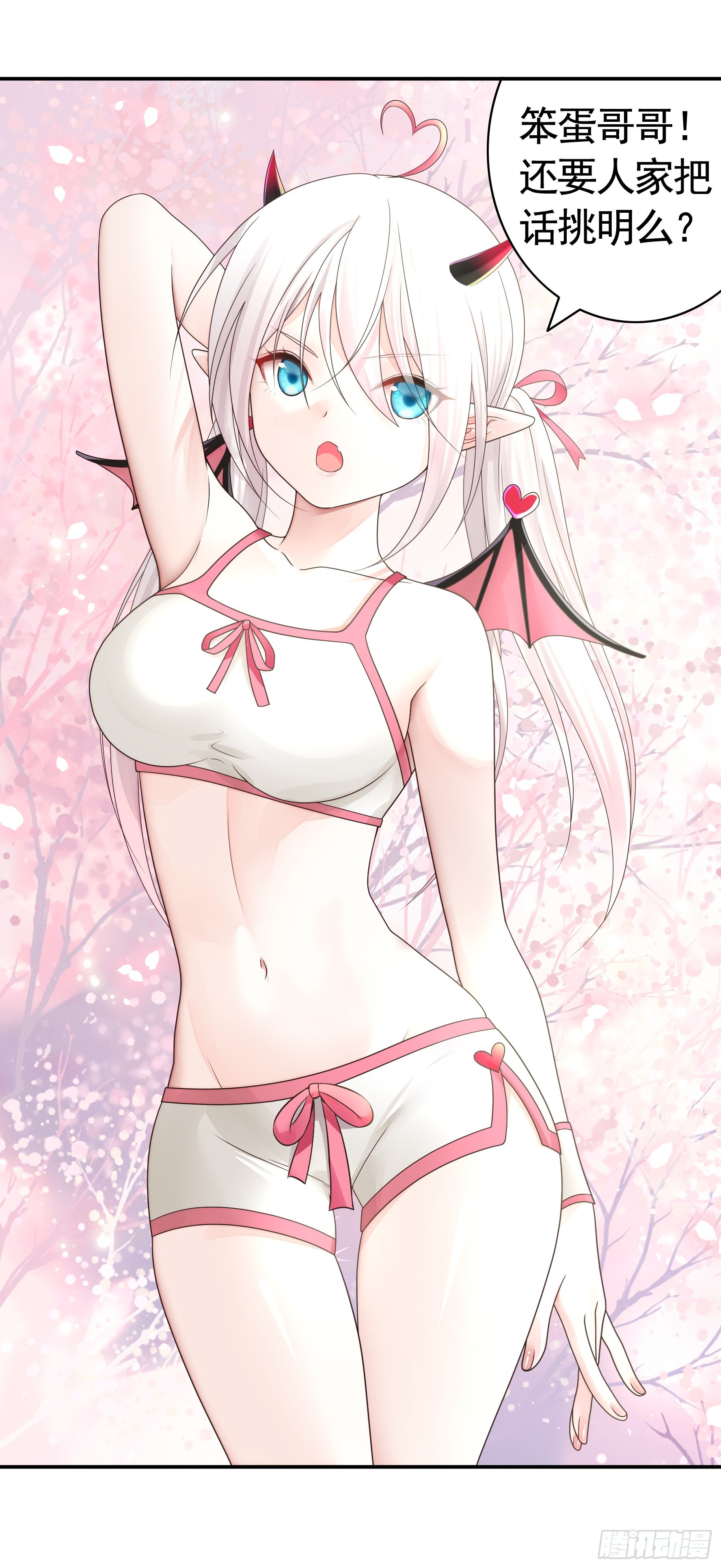心中无女拔剑超神10