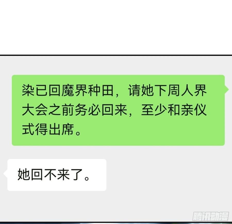 先斩意中人14