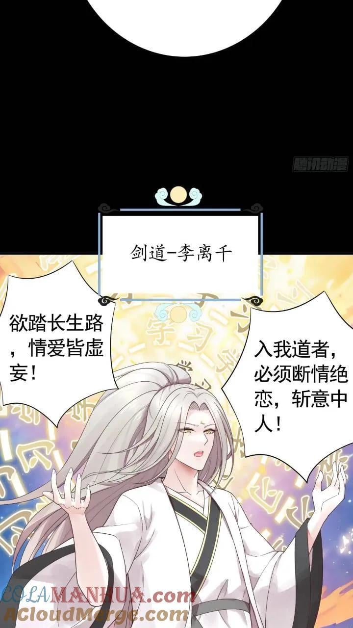成仙的代价6