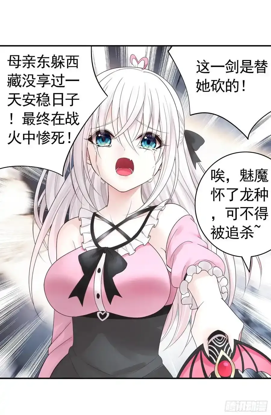 龙王归位19