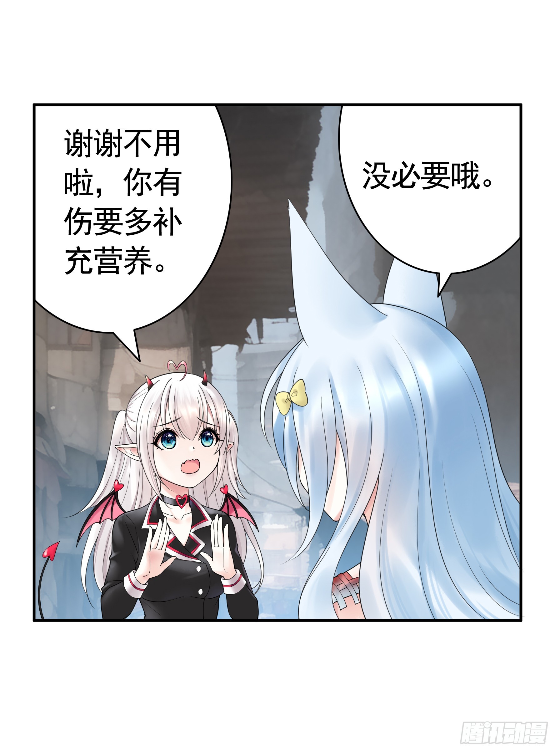 魅魔的使命20