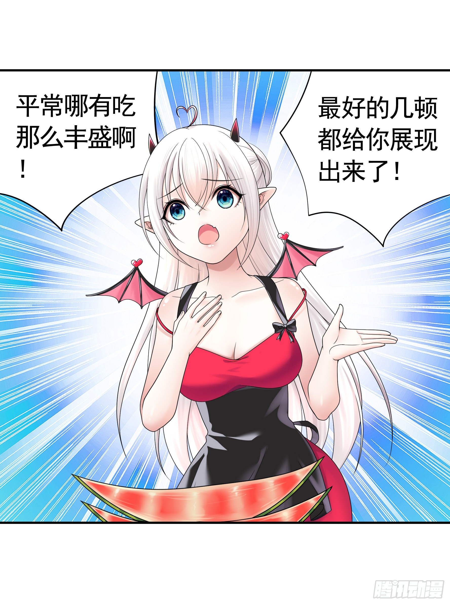 你给我喂了什么？21