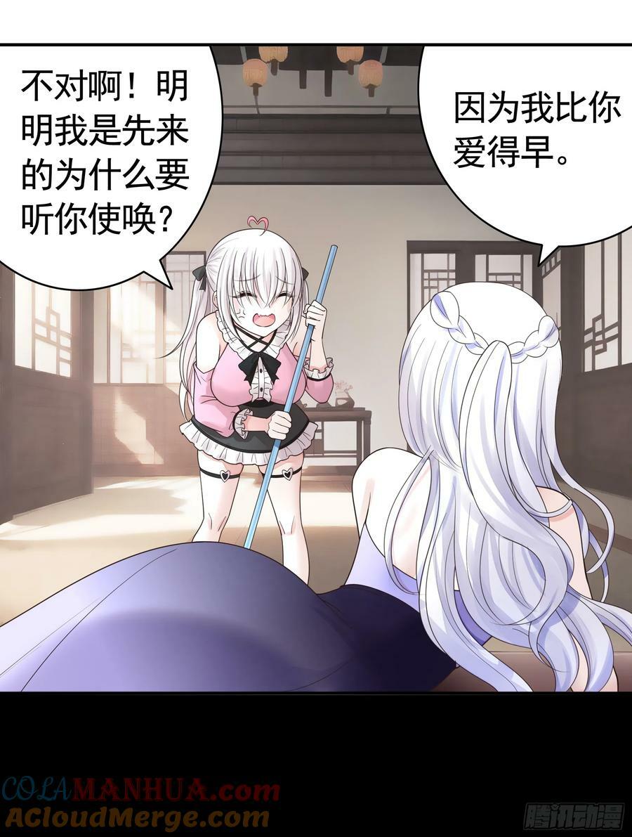 相爱相杀一家人18