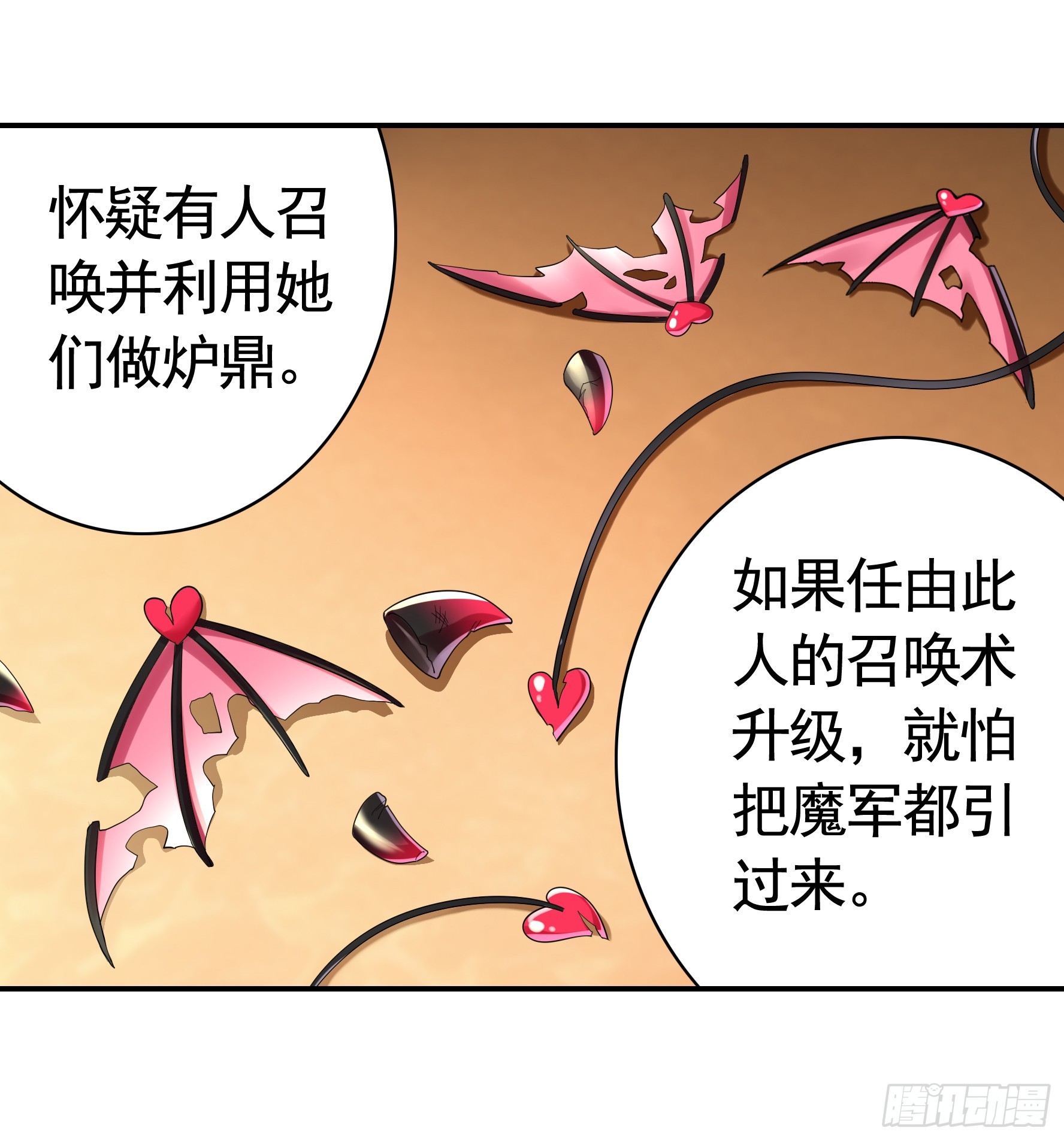 仇敌就在眼前23