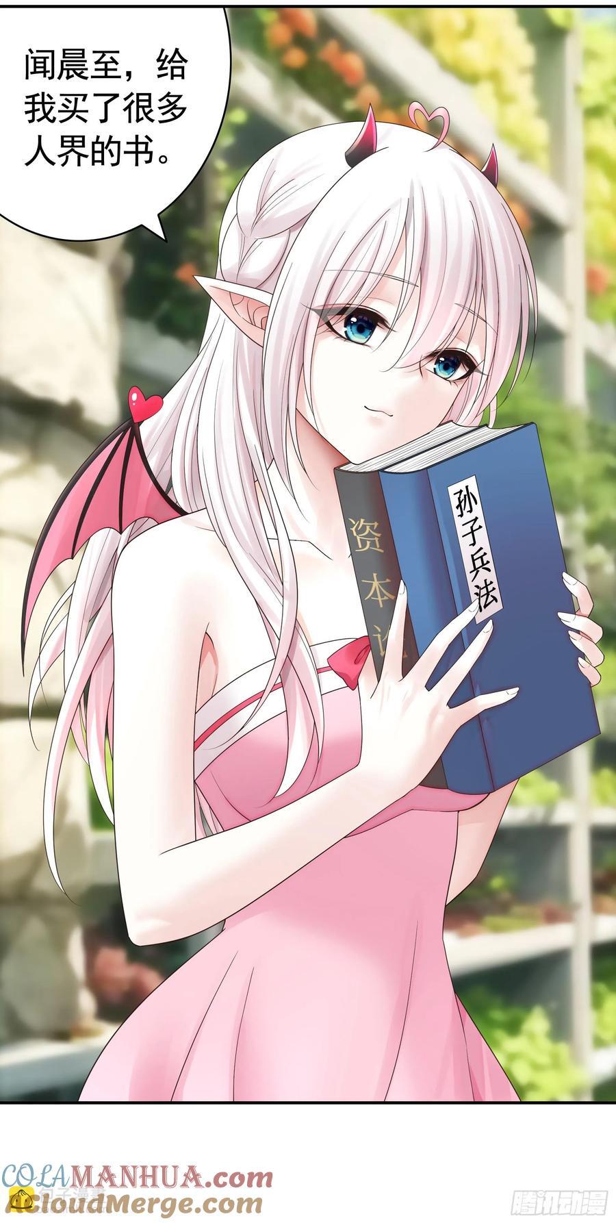 魅魔的觉醒42