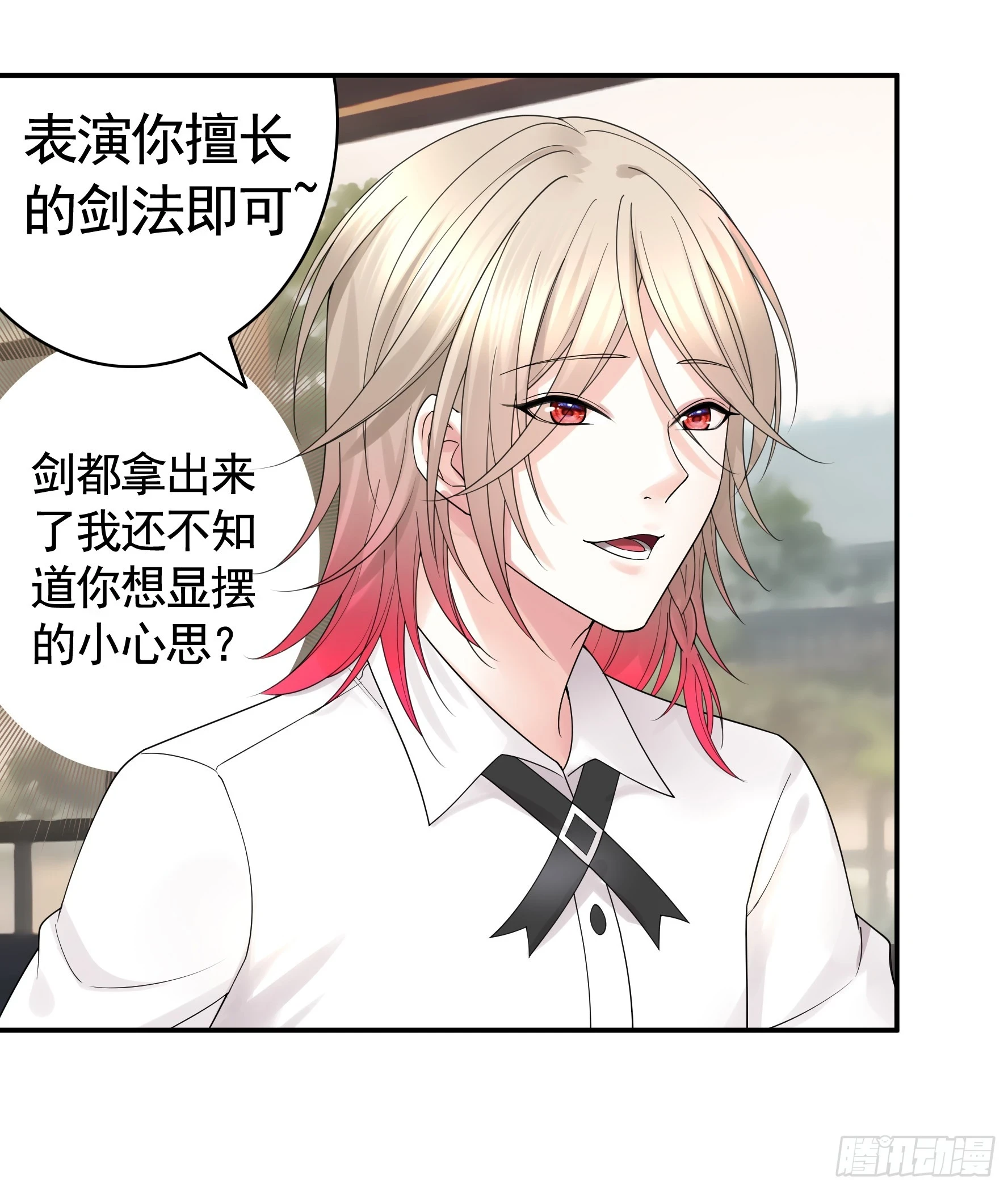 谁先脸红呢5