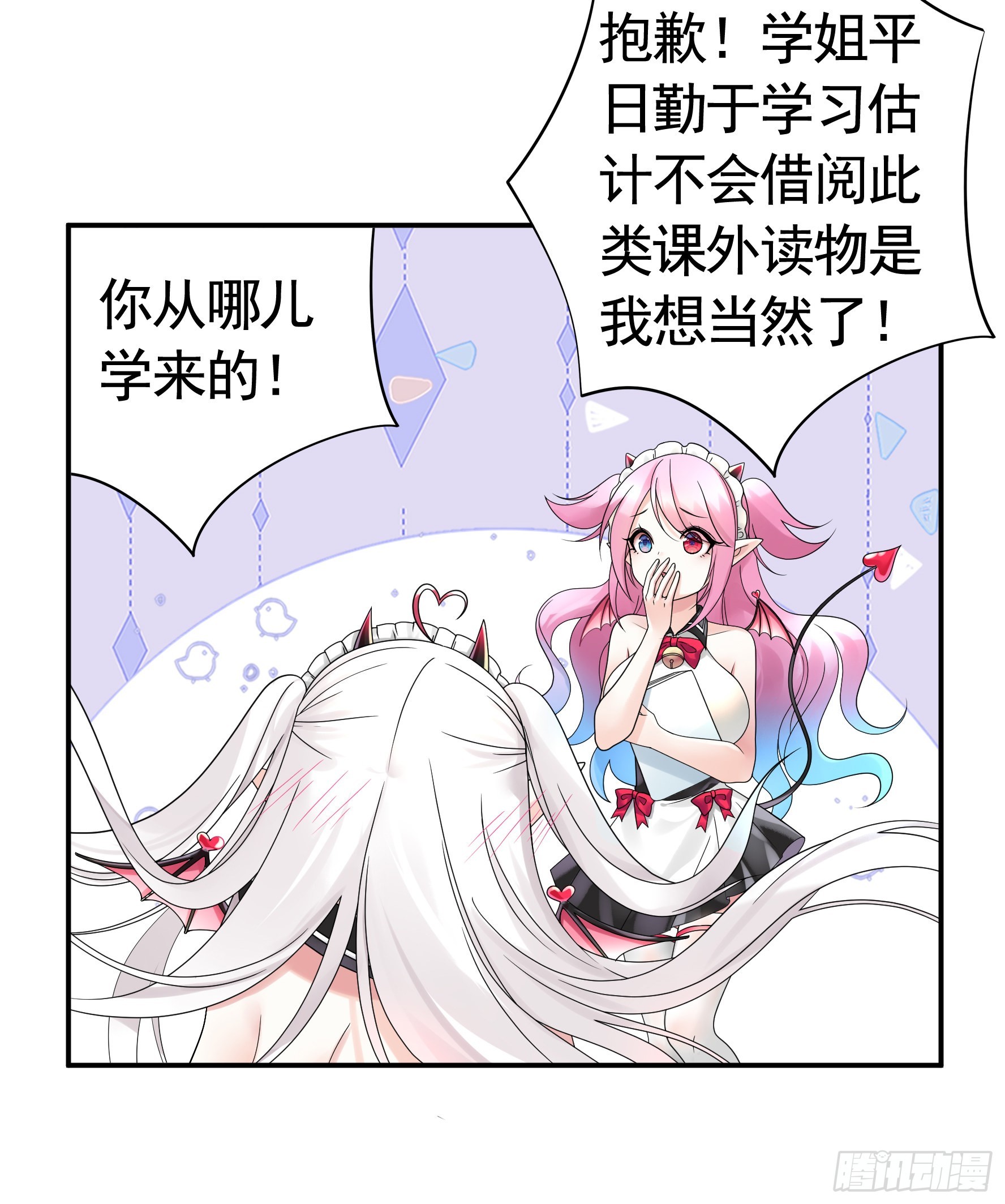 她是祸国妖妃13