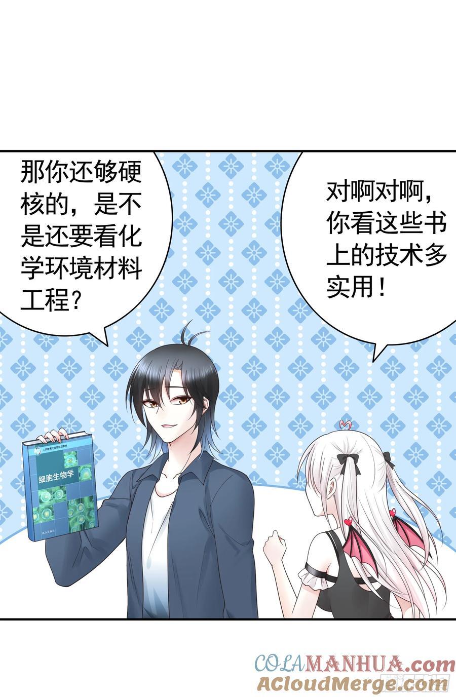 两个人的游戏33