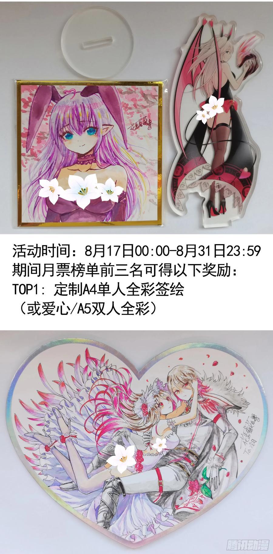 先斩意中人43