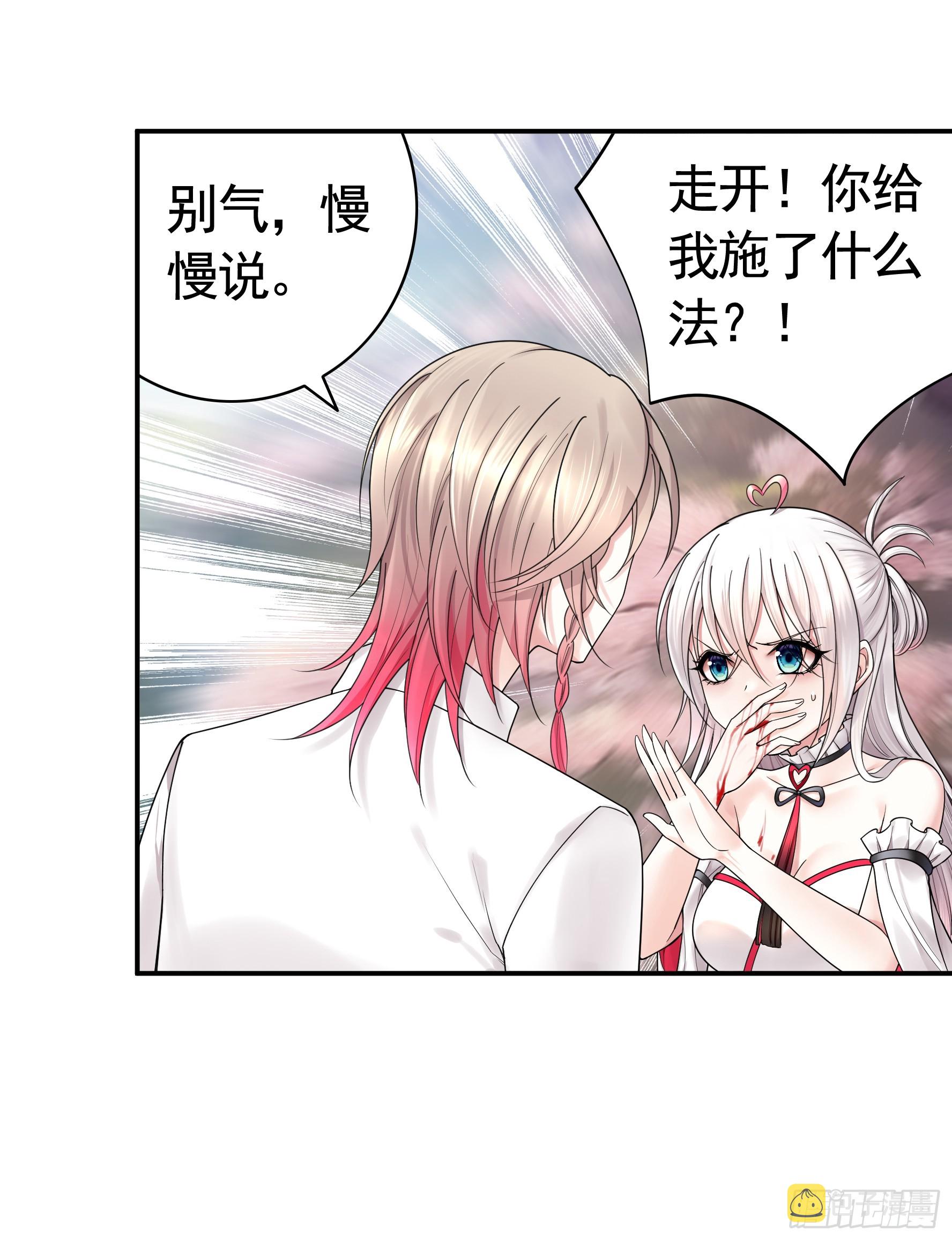 伤到我了3