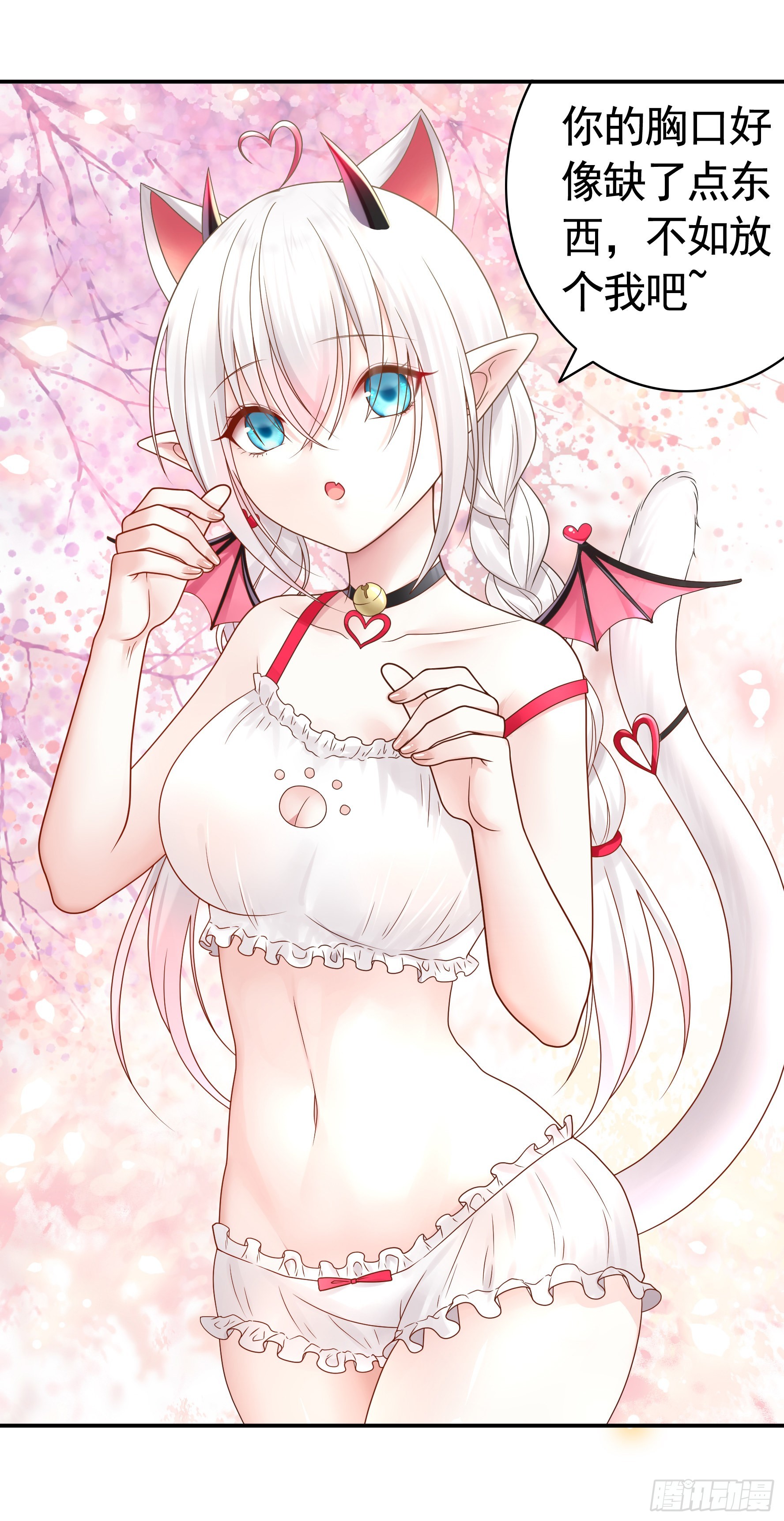 心中无女拔剑超神8