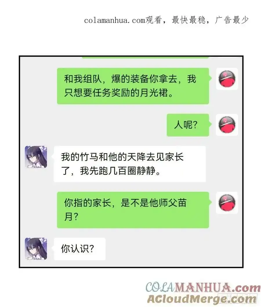 龙王归位54