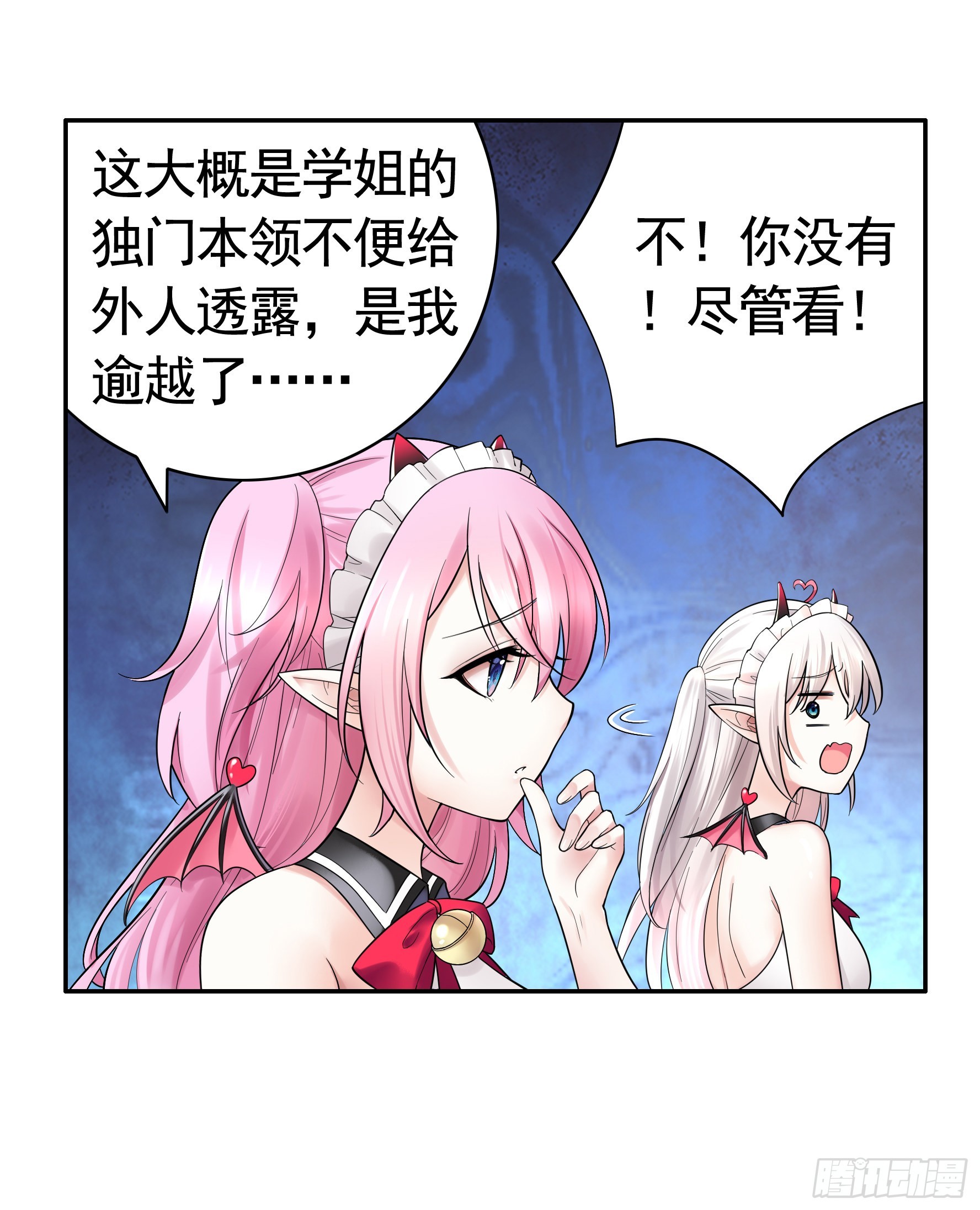 她是祸国妖妃15