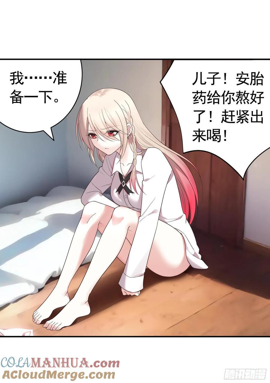 魅魔的觉醒12