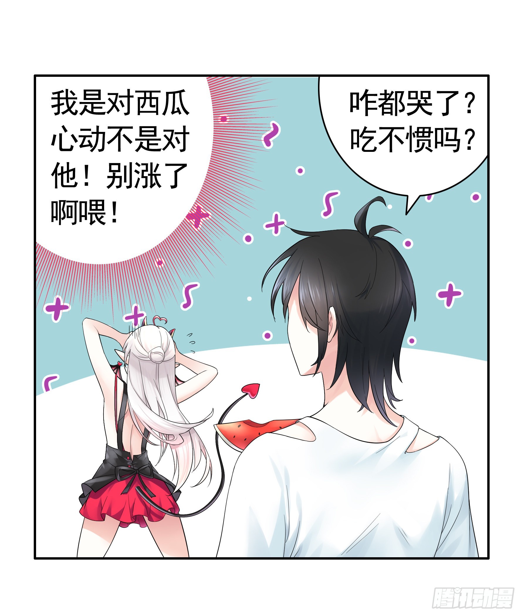 你给我喂了什么？31