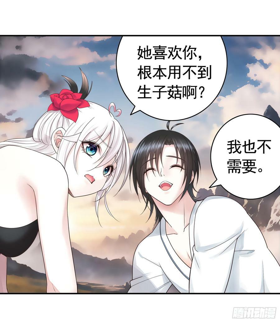 菇死谁手5