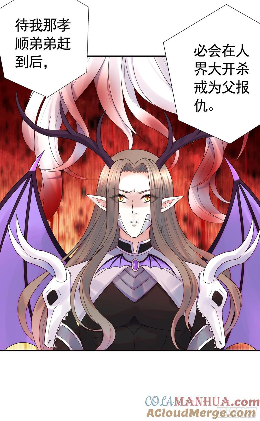 魅魔的觉醒9
