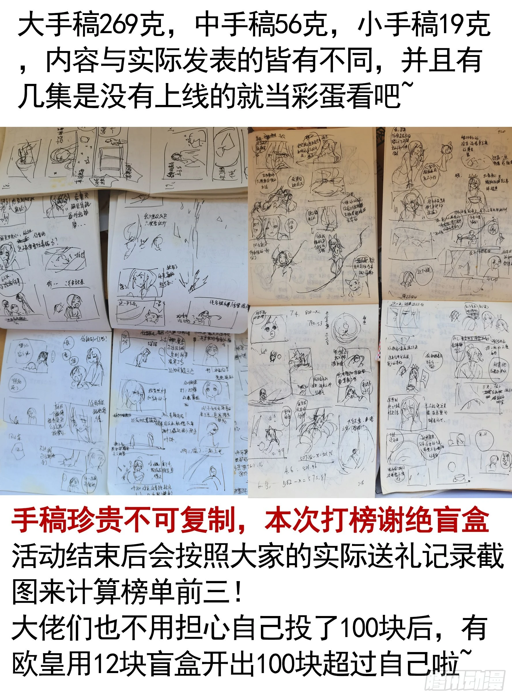 一个眼神而已59