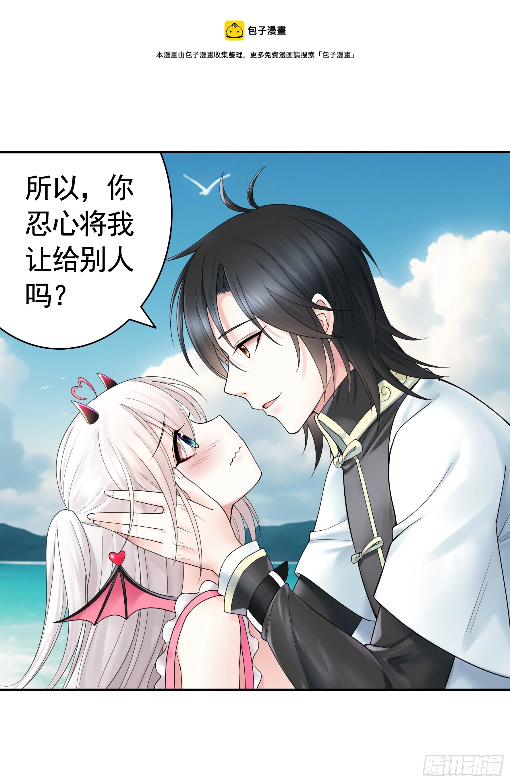 竟然把她当肉盾0