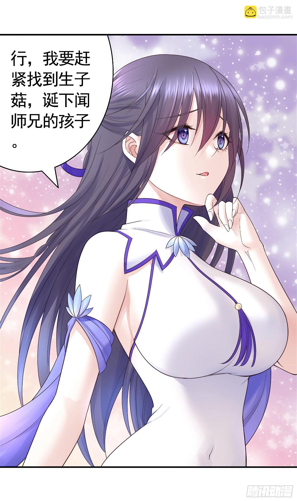 去生孩子吧42