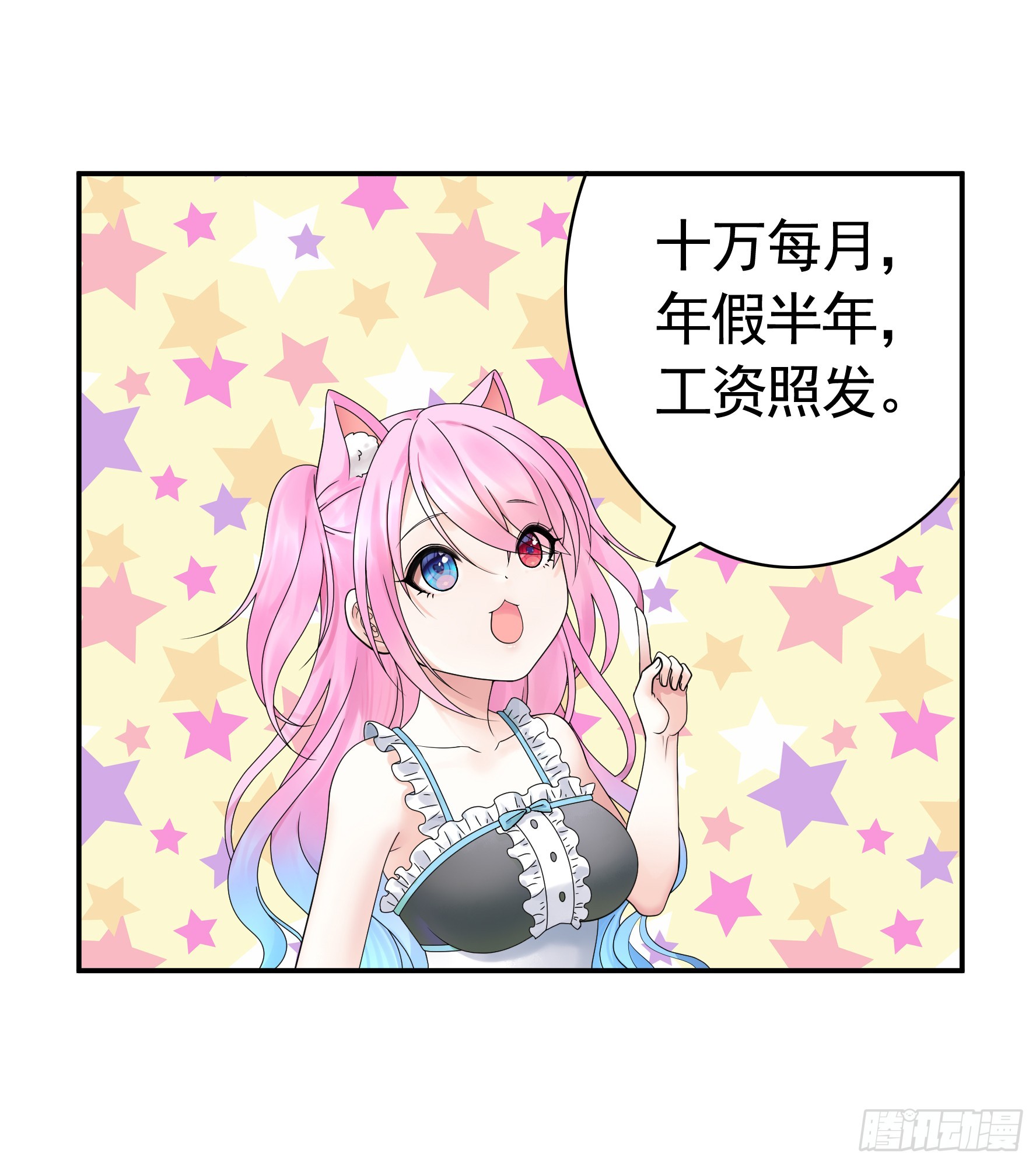 假女友和真青梅40