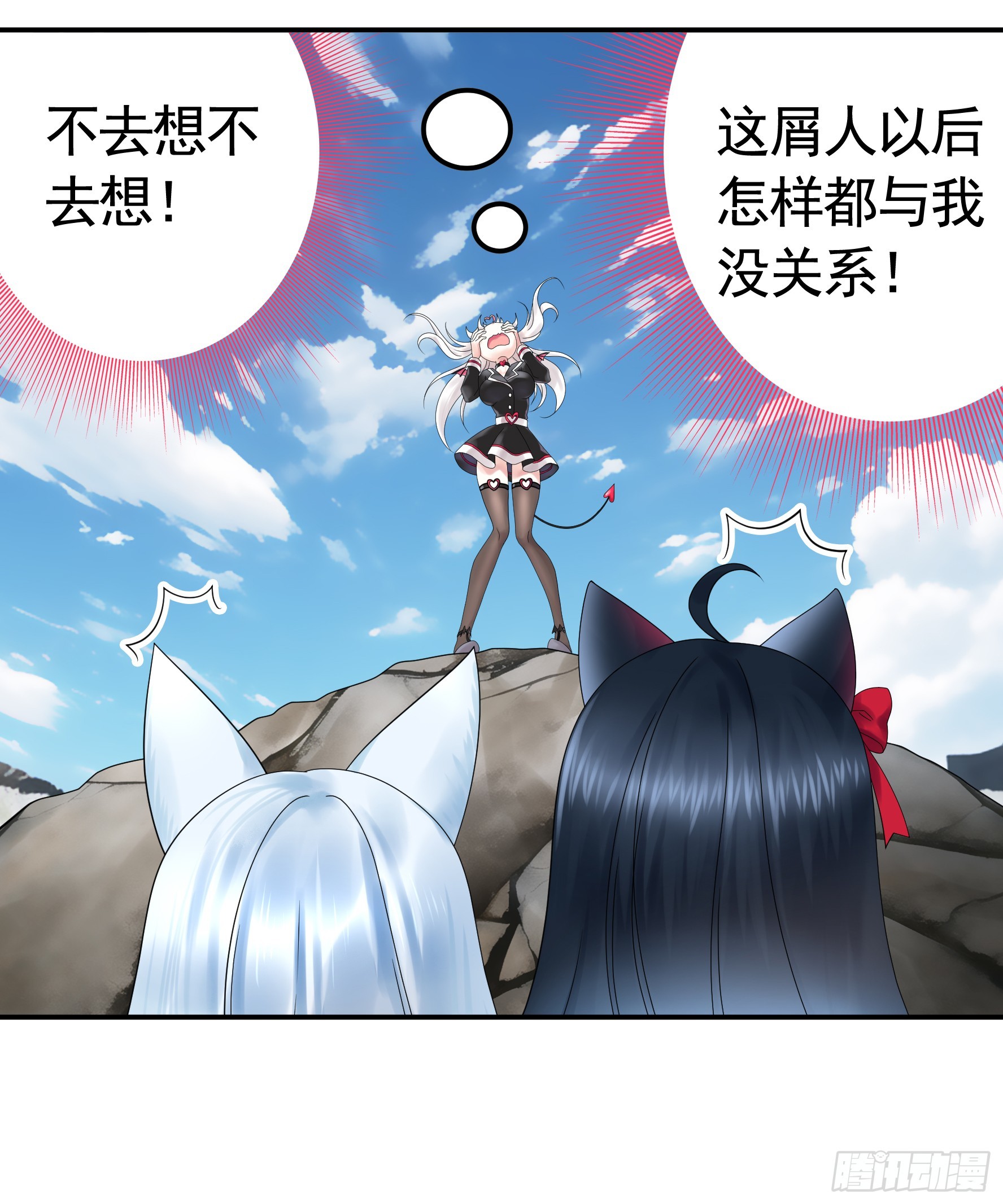 魅魔的使命10