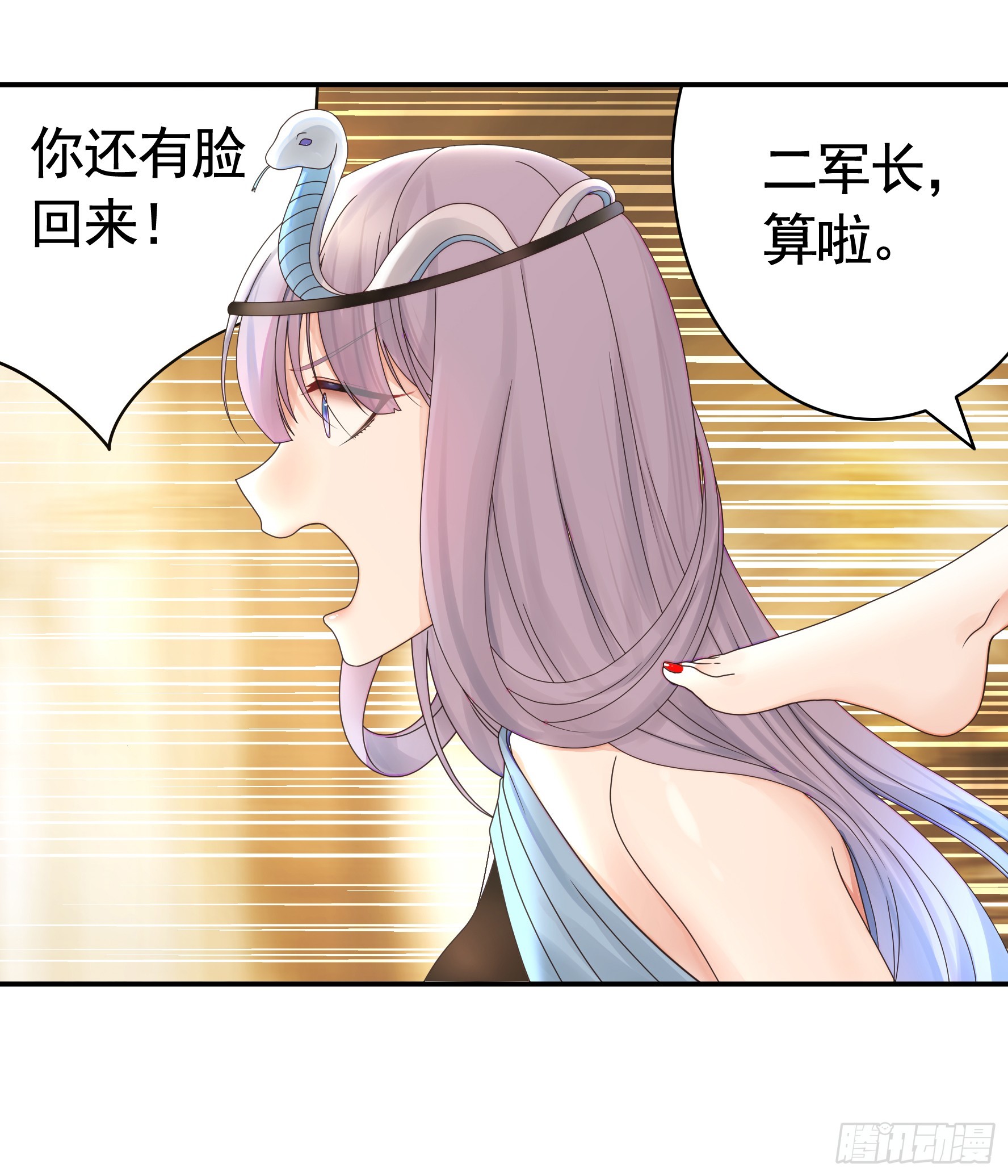 魅魔的使命2