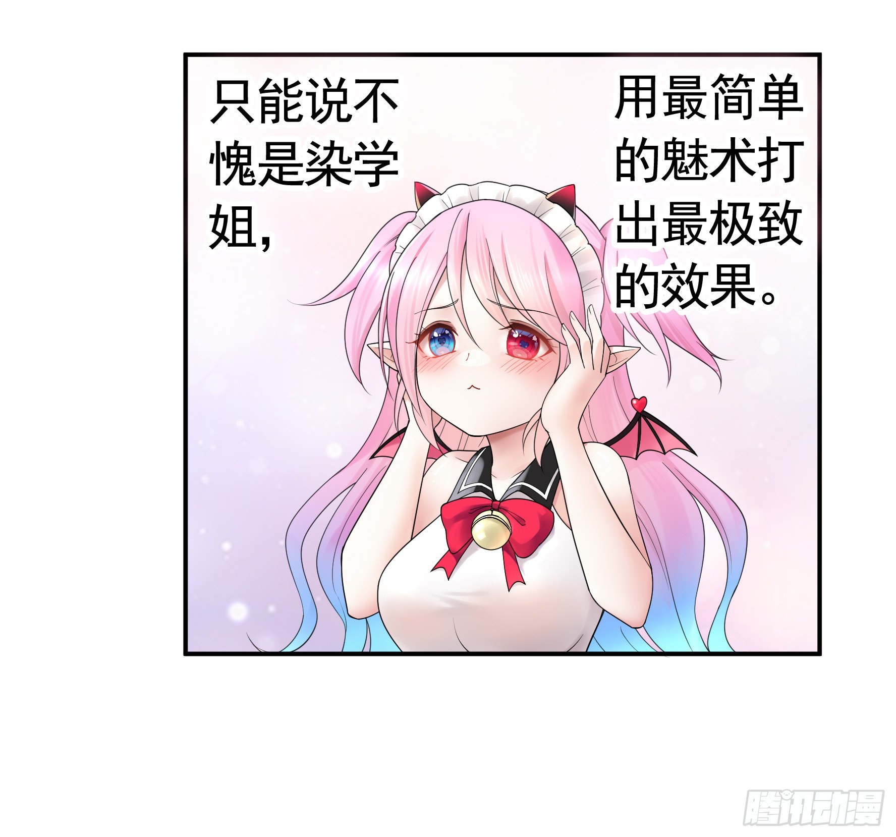 给魅魔秀一波16