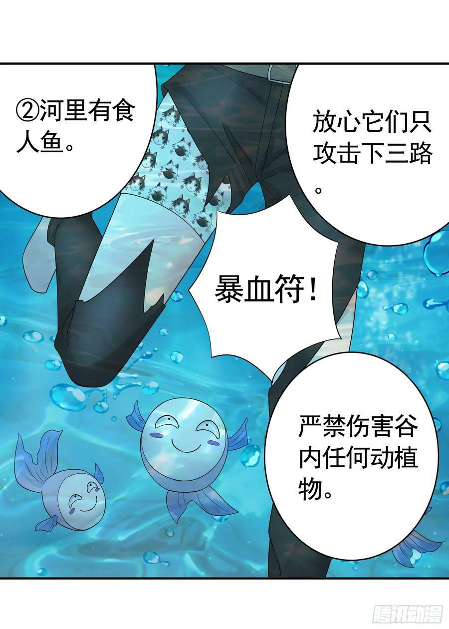 水上修罗场7