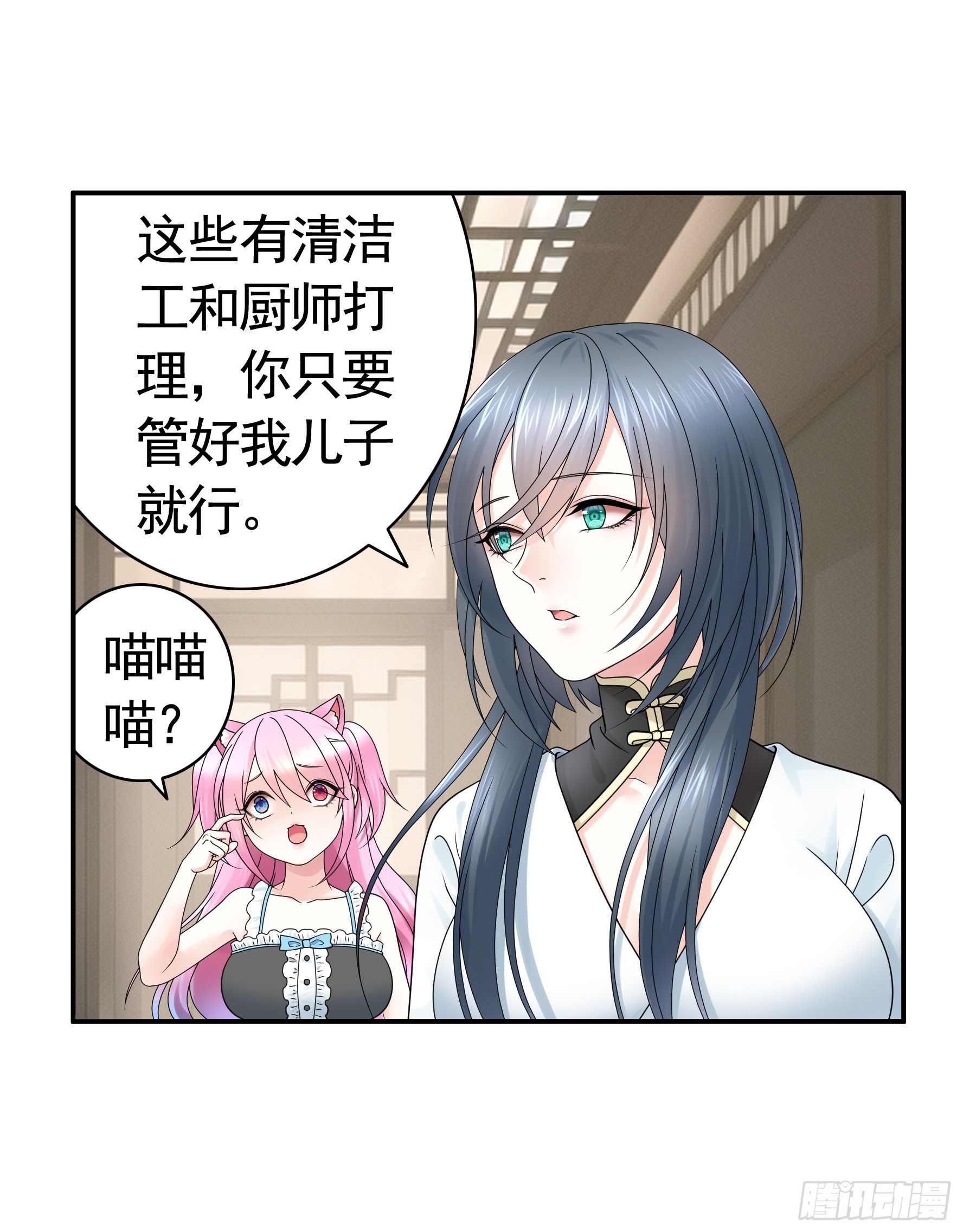 假女友和真青梅43