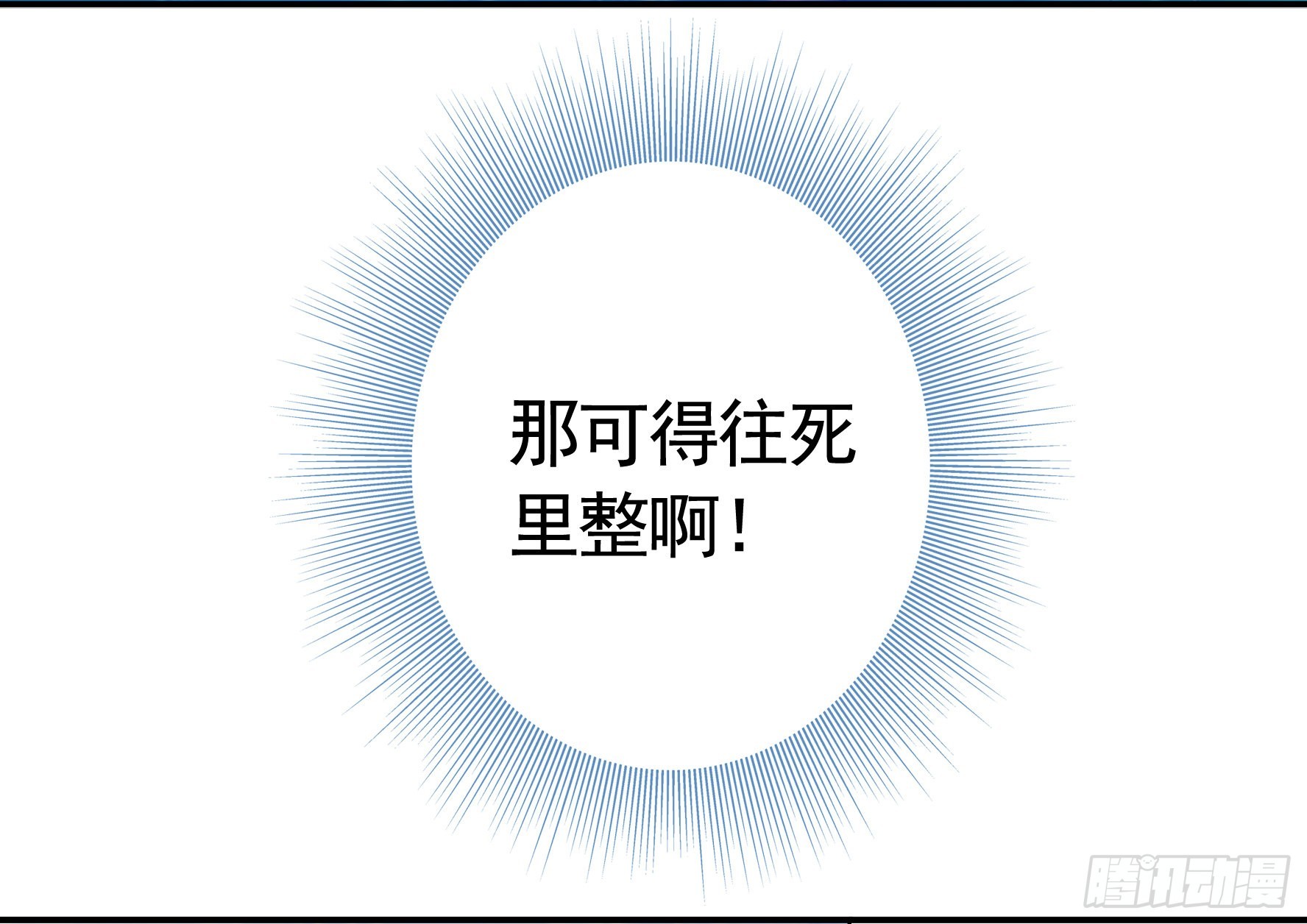 你已在我剑下59
