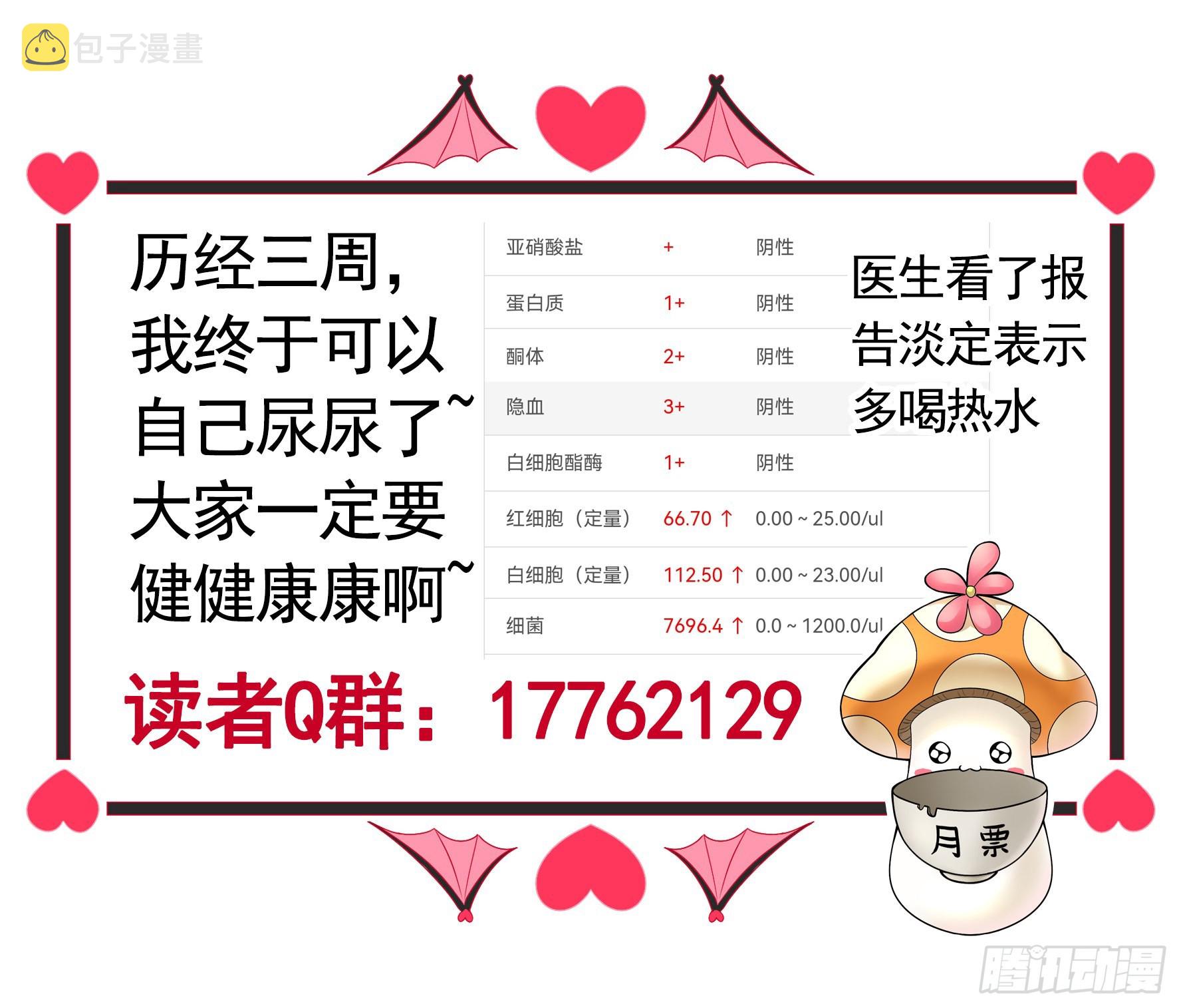 我的强全靠你想象46