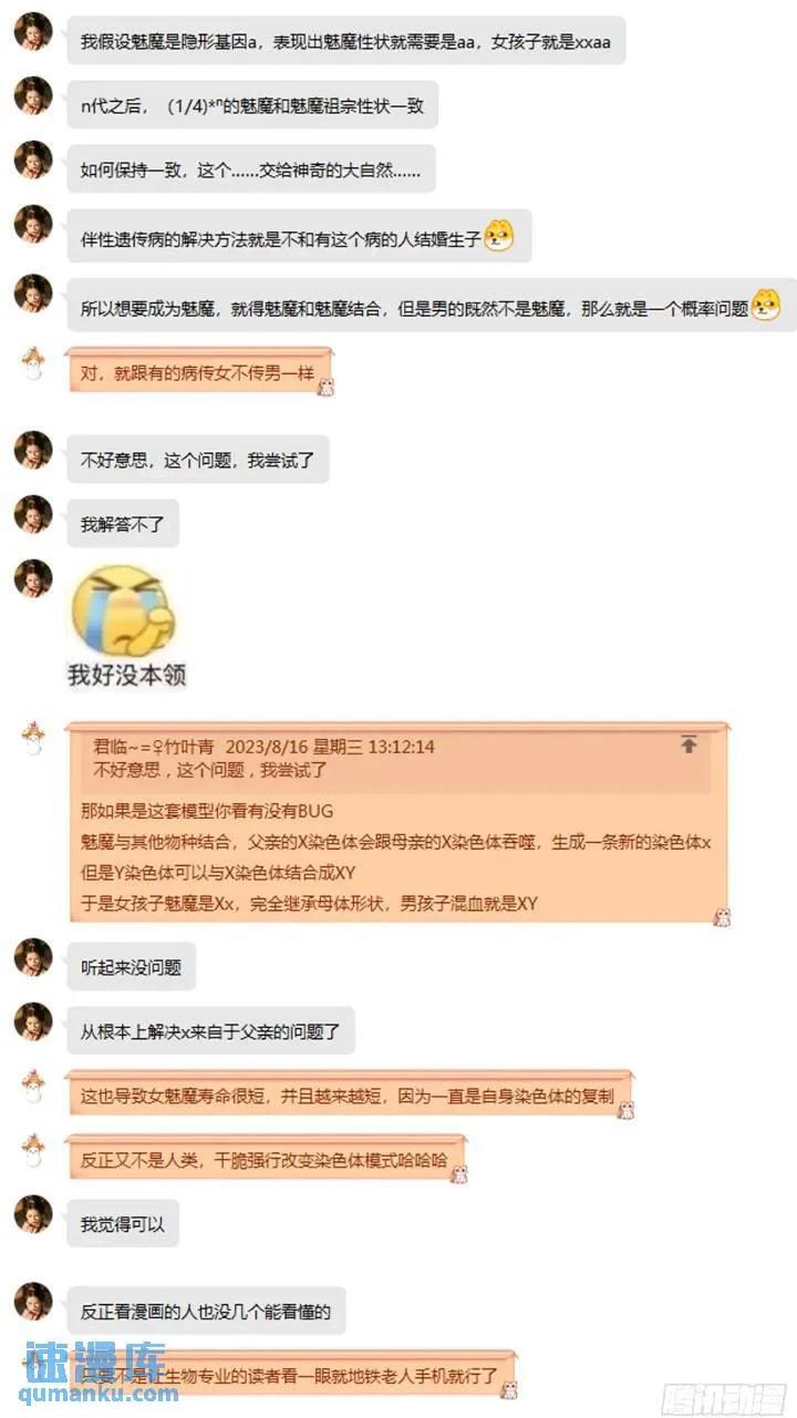 长出了奇怪的东西33