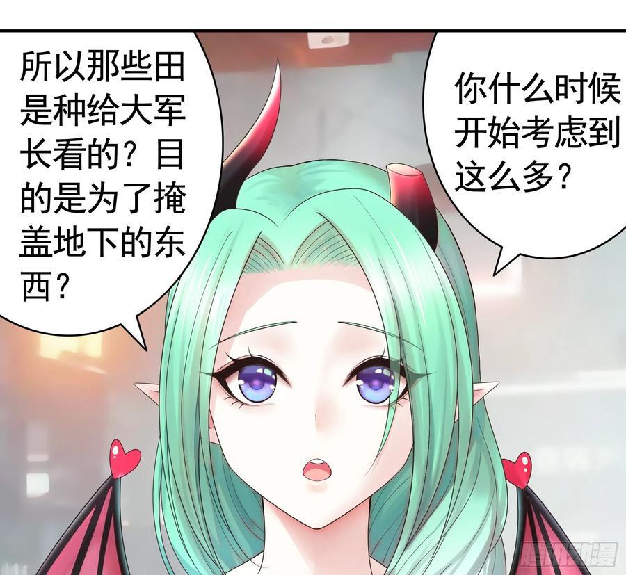 魅魔的觉醒40