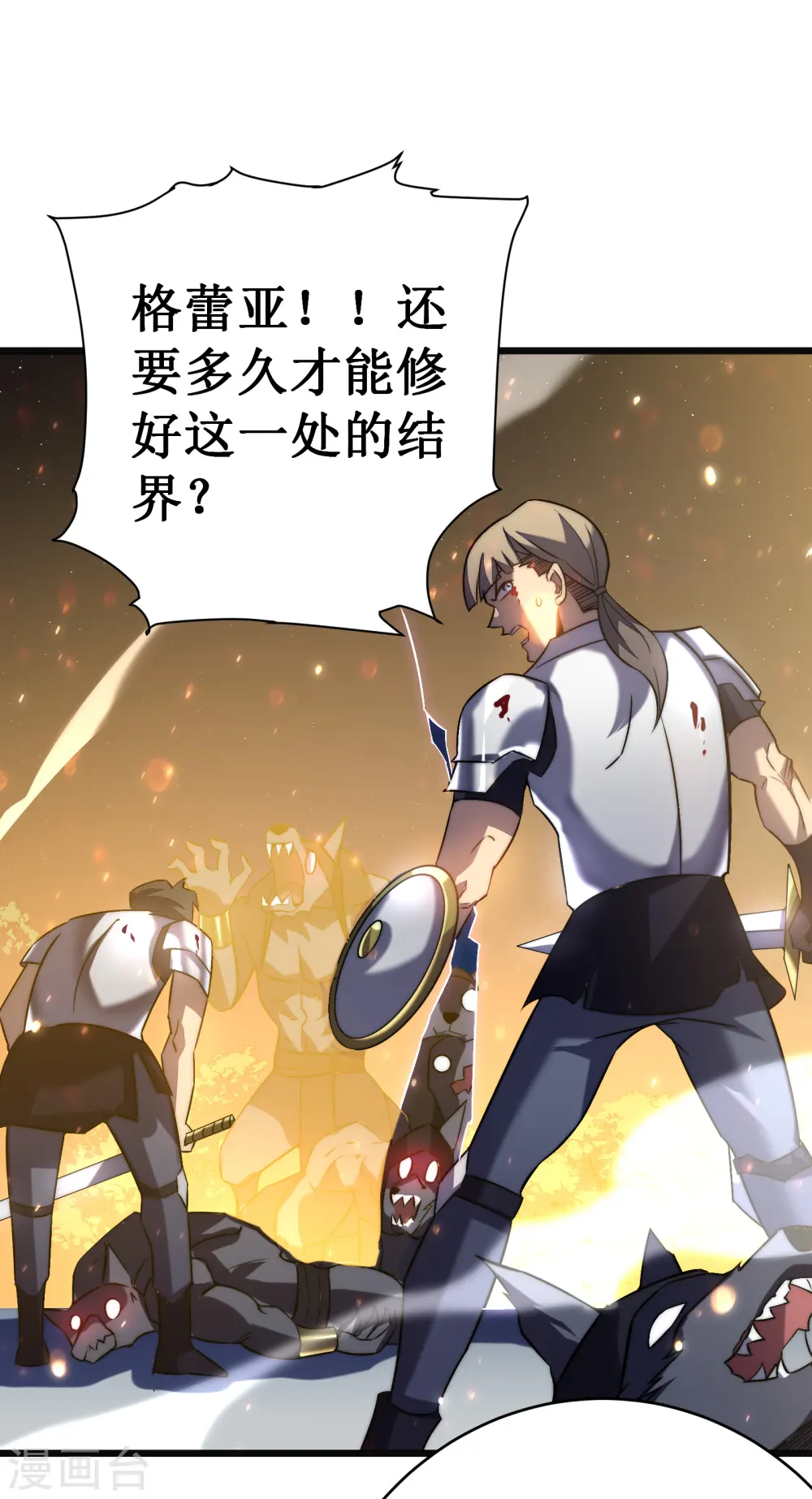 第41话 结界6