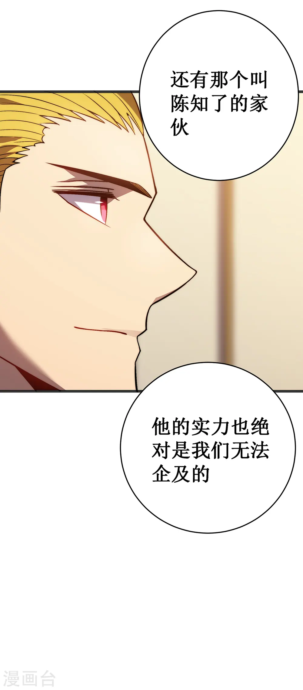 第34话 旧日荣光47