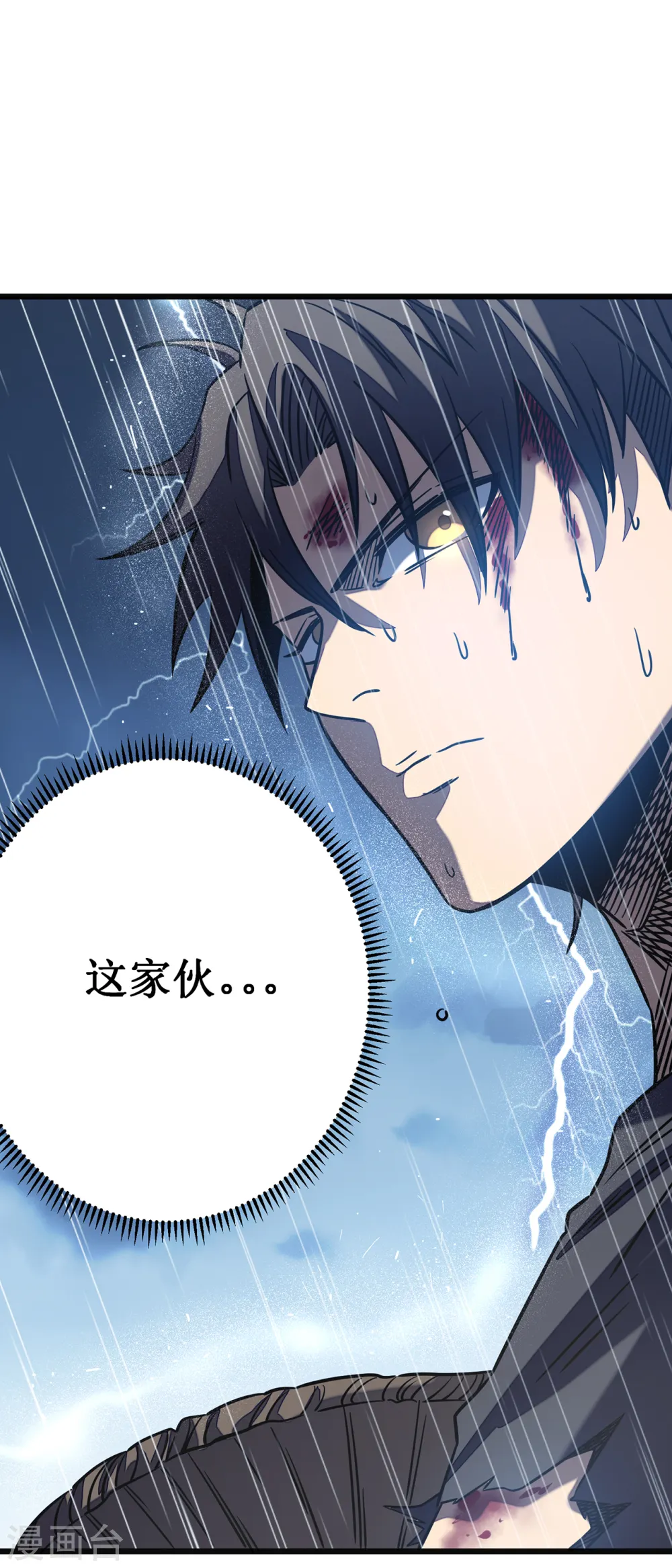 第13话 雷暴将至23