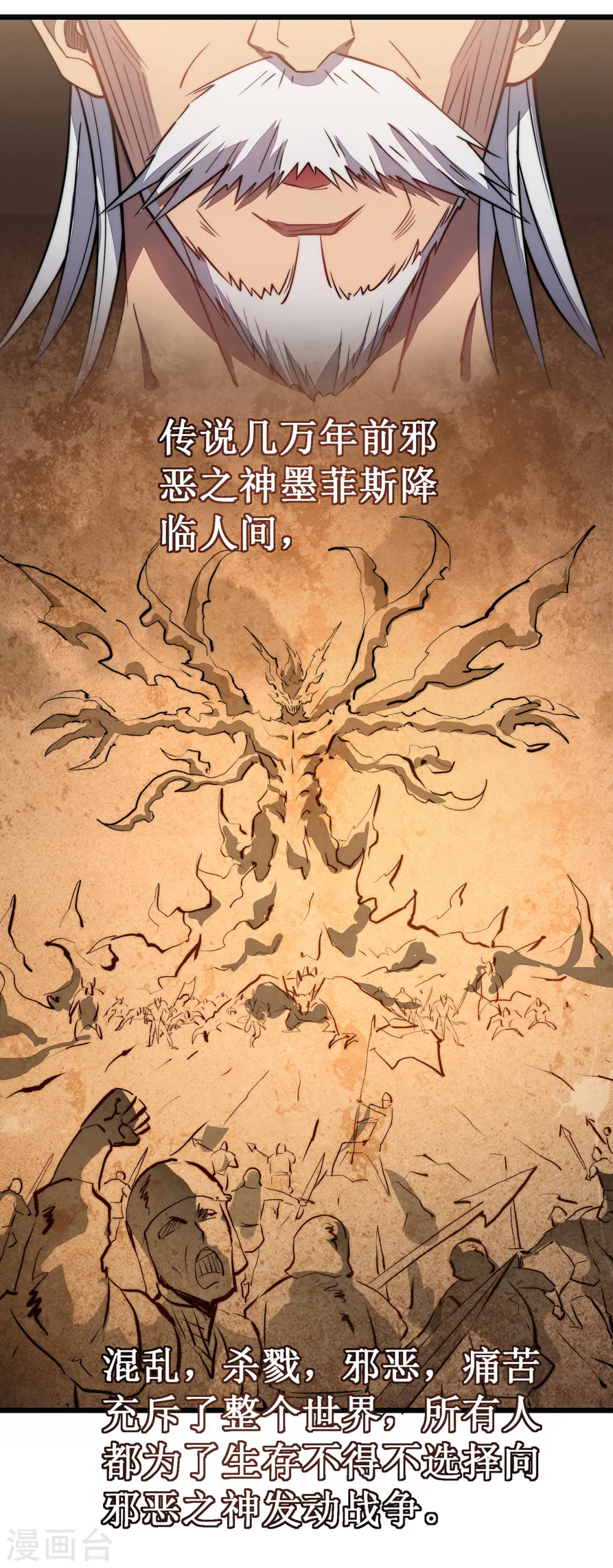 第29话 救世主27