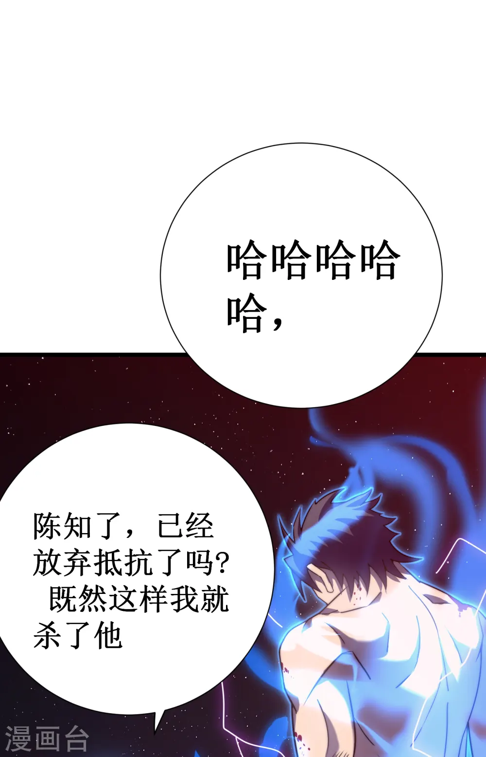 第47话 神力55