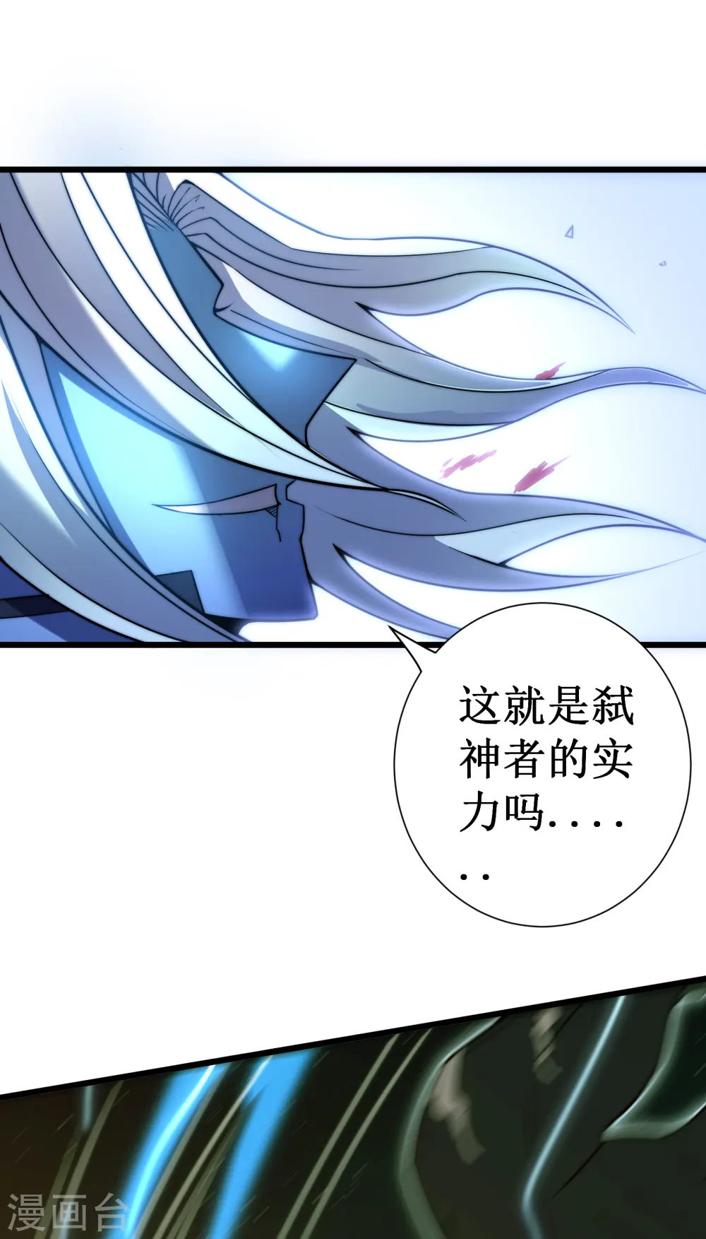 第48话 弑神34