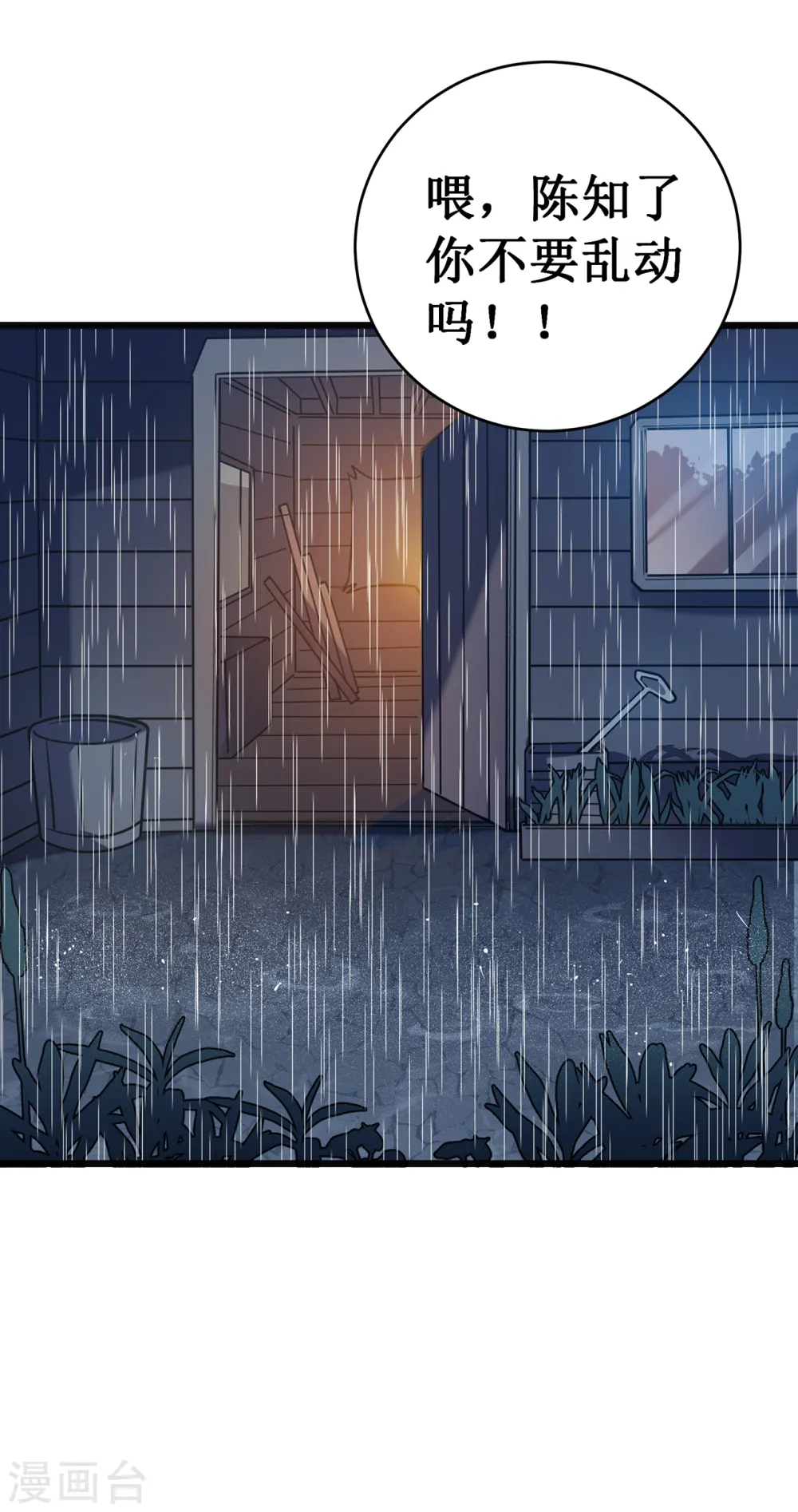第13话 雷暴将至26