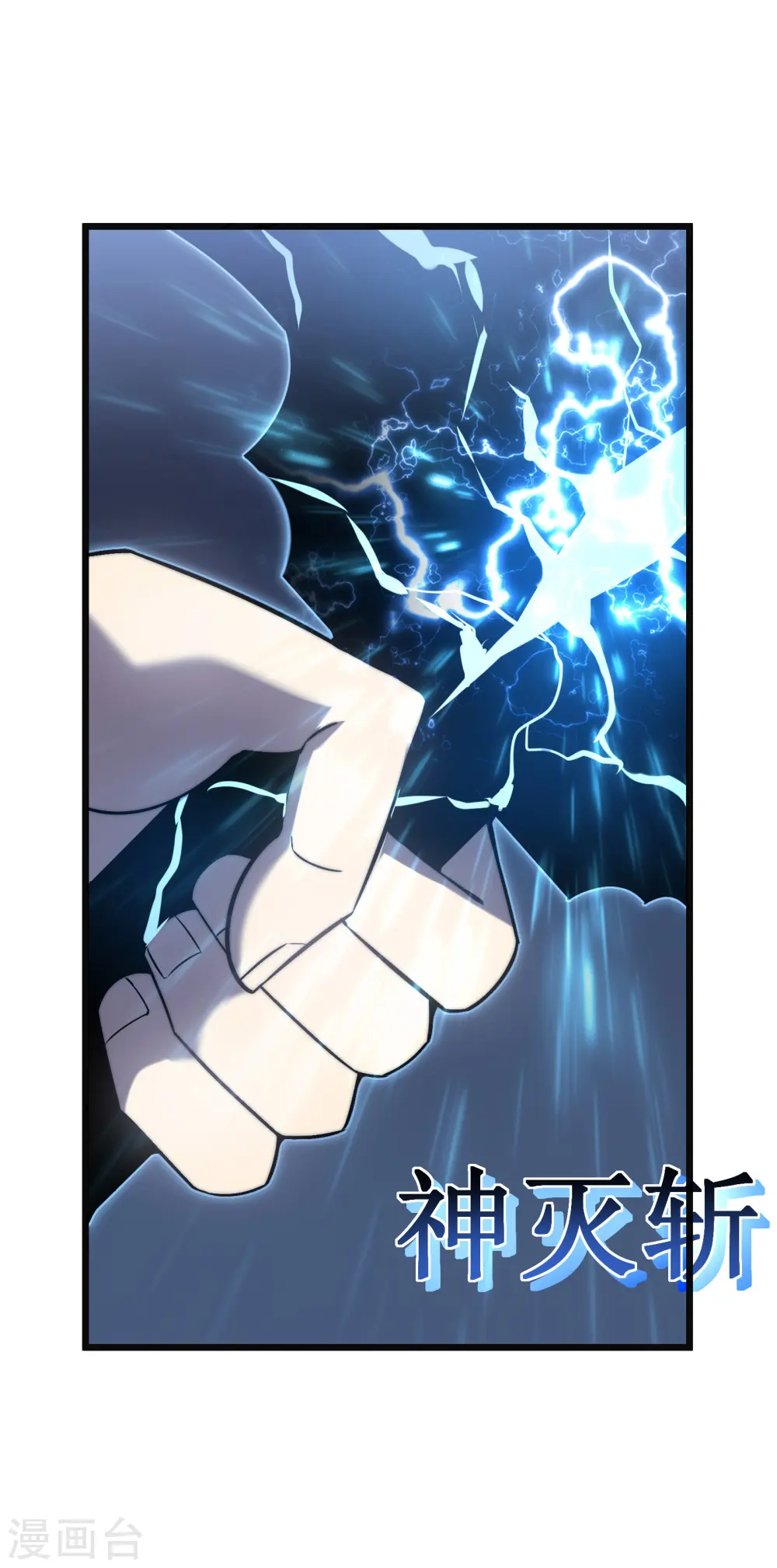 第40话 保卫战48