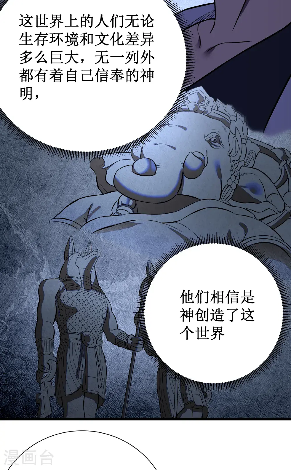 第77话 逆转3