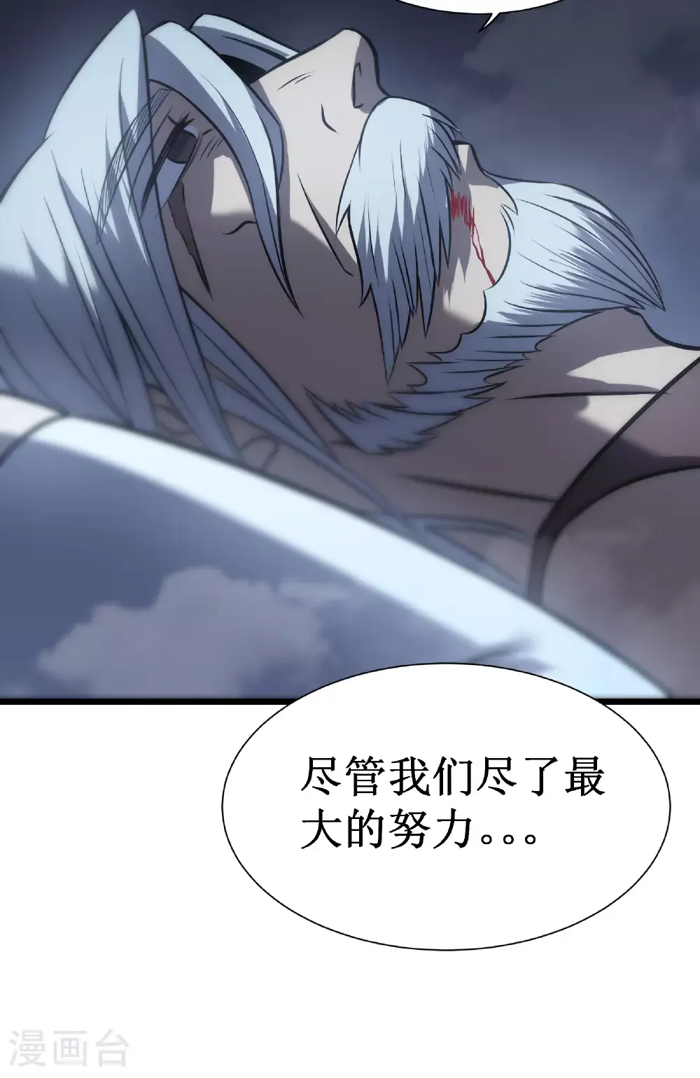 第76话 命运76