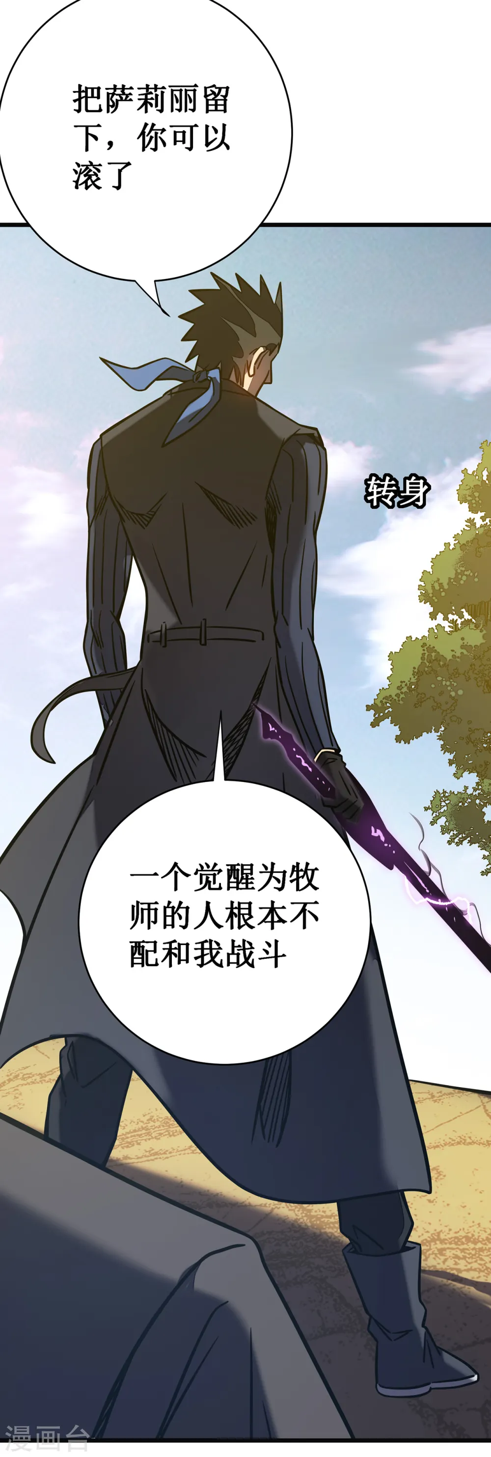 第11话 瞧不起牧师啊？56